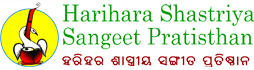 logo Harihar Sastriya Sangeet Pratisthan